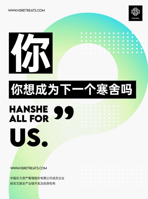 寒舍精品民宿93%入住率啟示 加盟投資新風口，誠邀共創未來